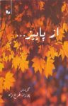 کتاب از پاییز… نوشته  پوران فرخزاد
